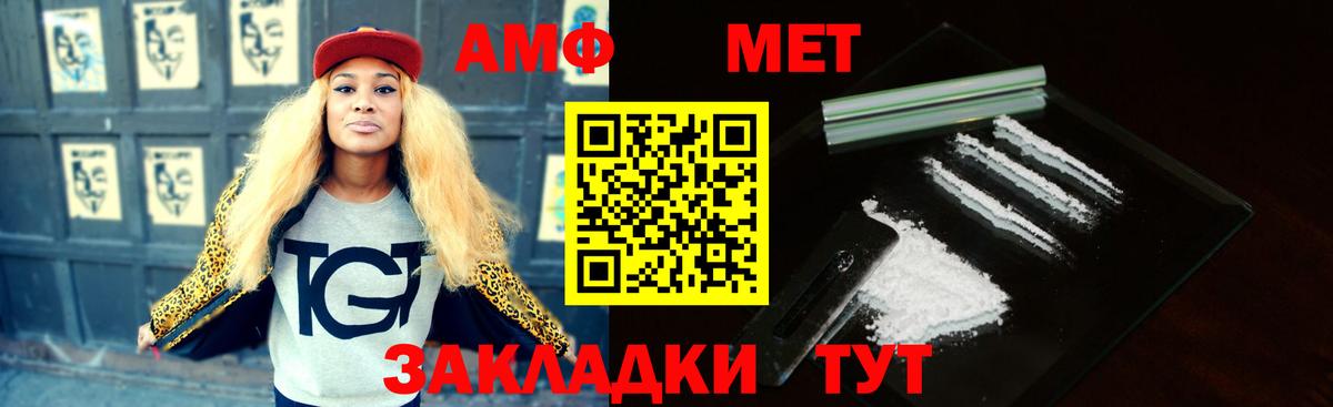 Амфетамин VHQ Городец