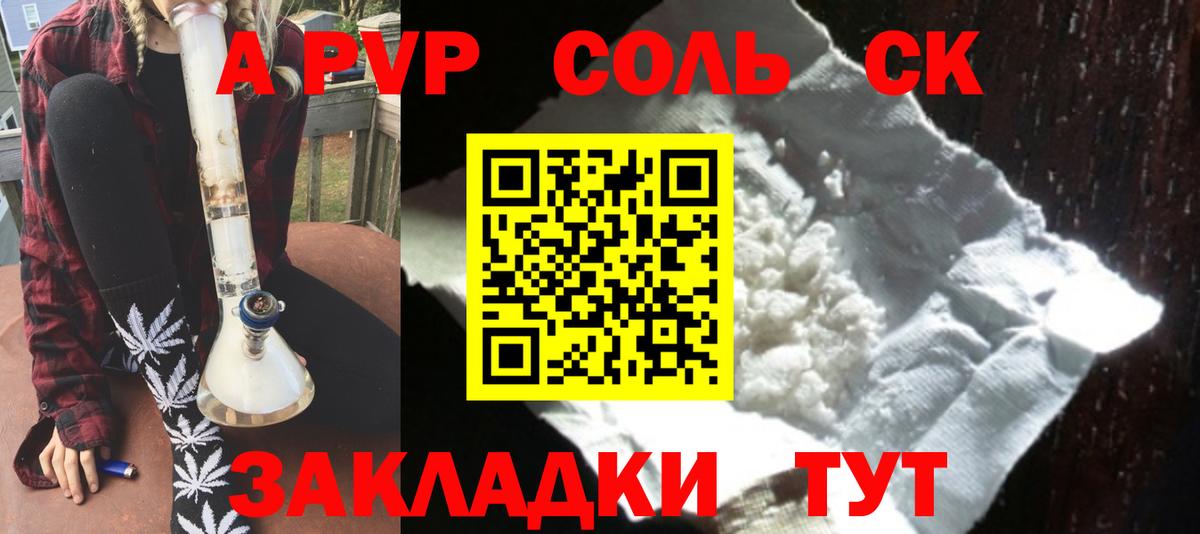 APVP Crystall Городец