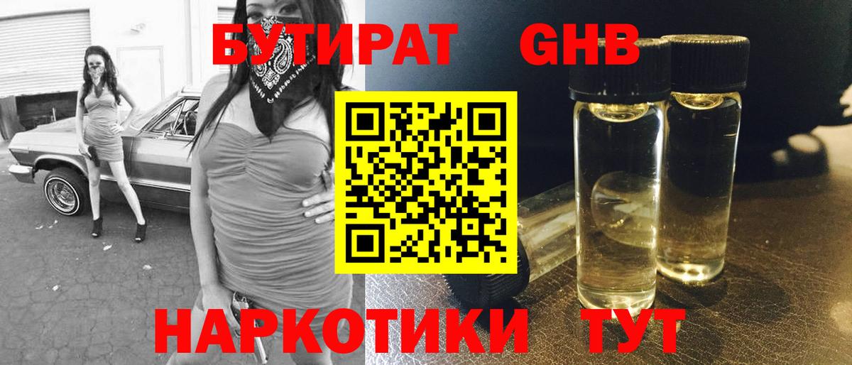 БУТИРАТ оксана  Вход с VPN  Городец 