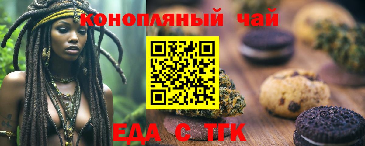Городец  Canna-Cookies марихуана  Вход с VPN 