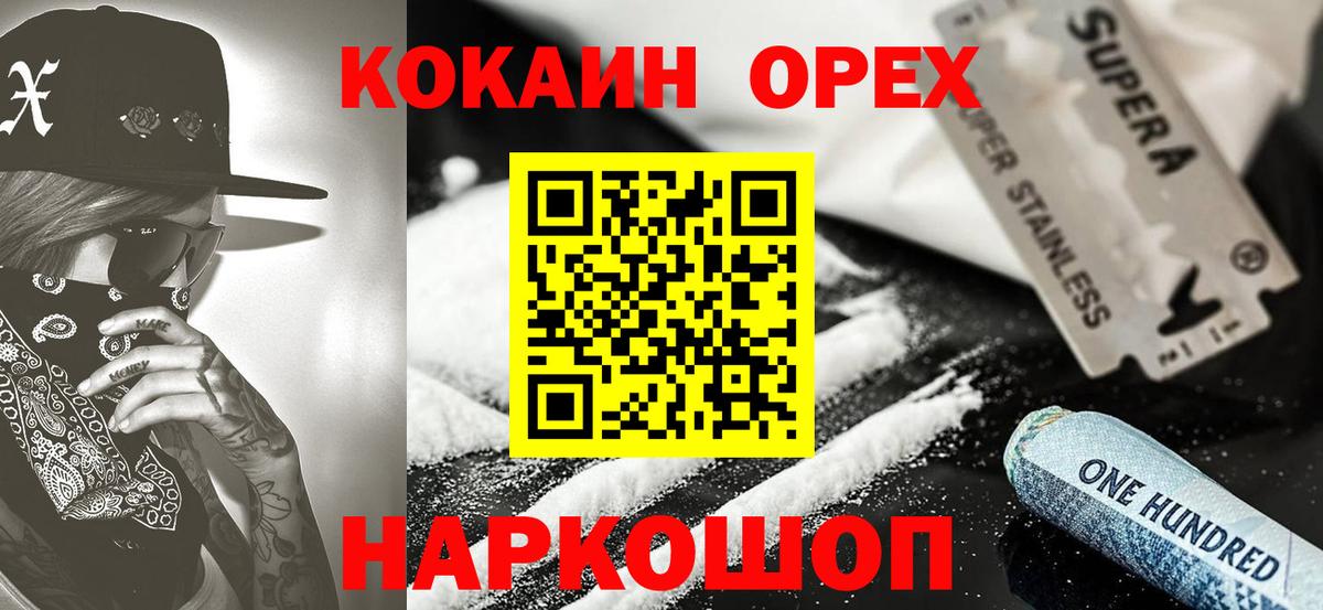COCAIN Боливия  Cocaine Эквадор  Городец  Вход с VPN 
