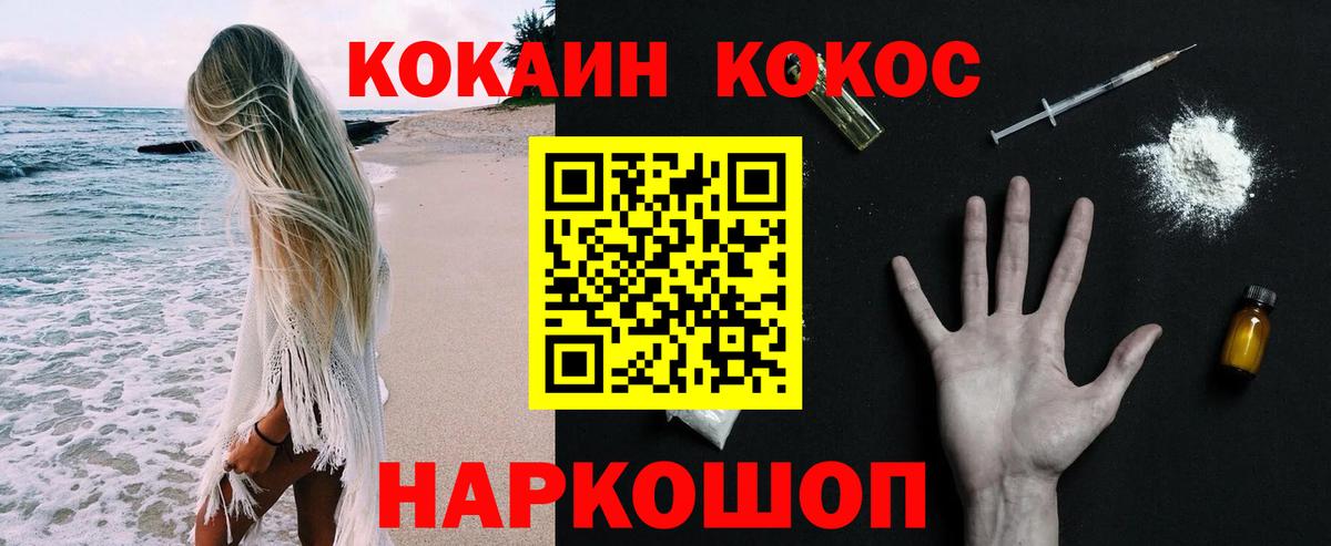 Cocaine Fish Scale Городец