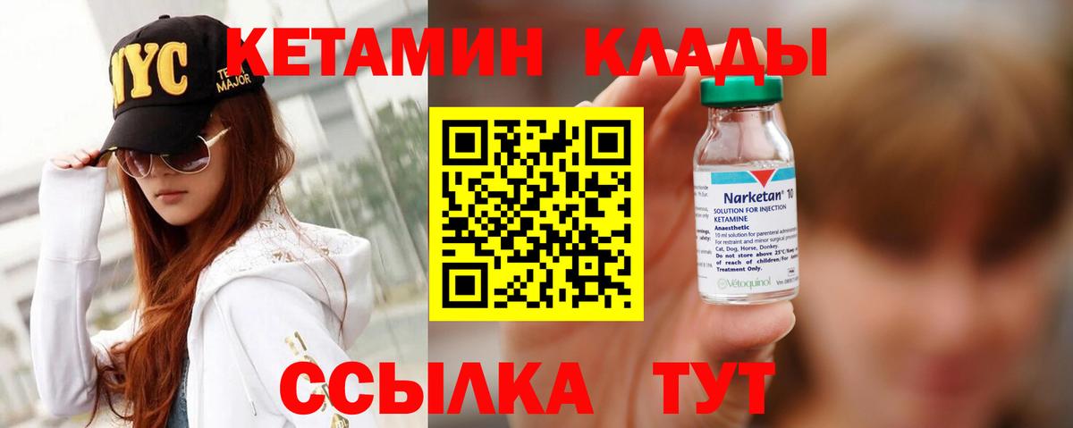 mega вход  КЕТАМИН ketamine  Вход с VPN  Городец  Кетамин ketamine 