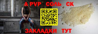меф Железноводск