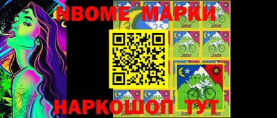 меф Железноводск