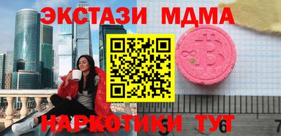 меф Железноводск