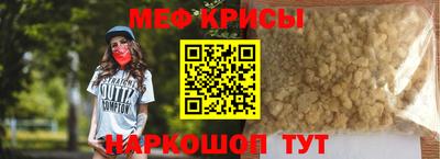 меф Железноводск