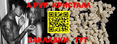 меф Железноводск