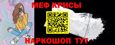 меф Железноводск