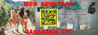 прущие крисы Железногорск