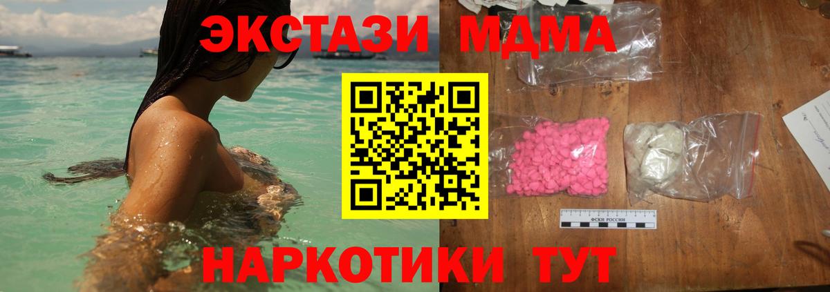 MDMA  MDMA кристаллы  MDMA crystal  Вход с VPN  Городец 