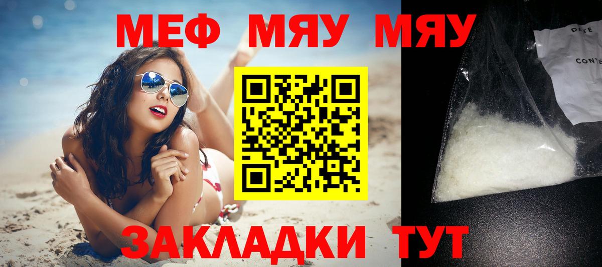 Мефедрон 4 MMC  Вход с VPN  Городец 