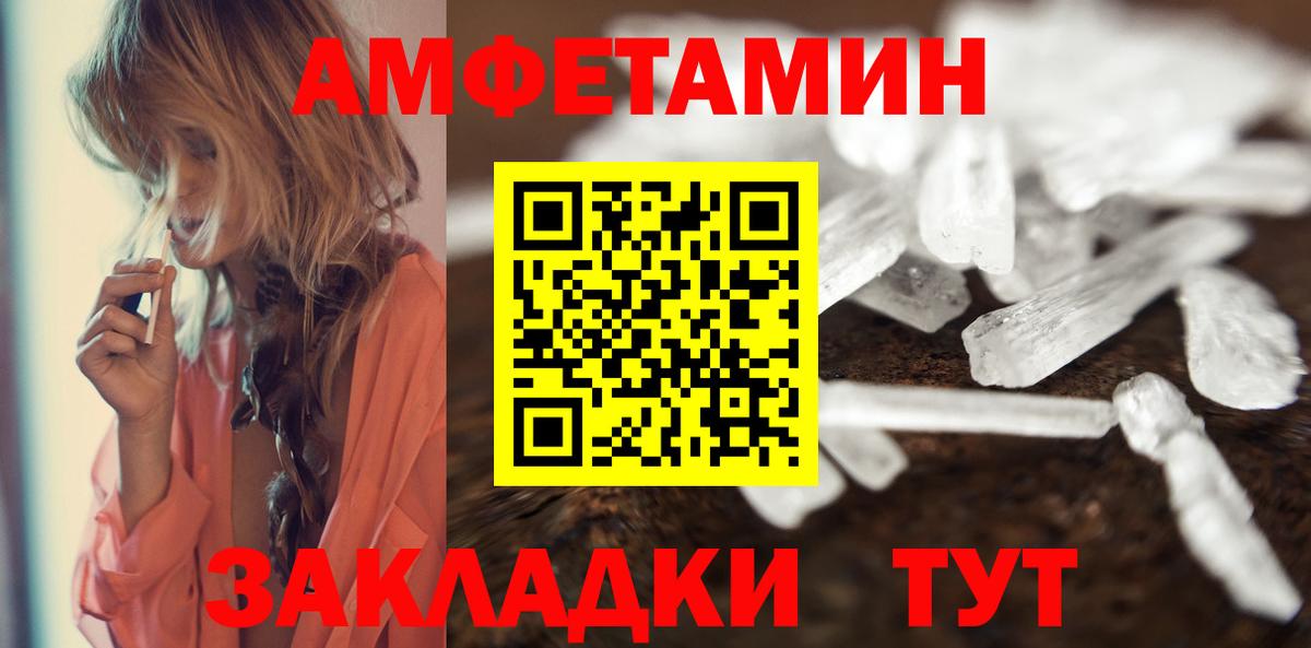 МЕТАМФЕТАМИН мет  Вход с VPN  Городец  МЕТАМФЕТАМИН мет 