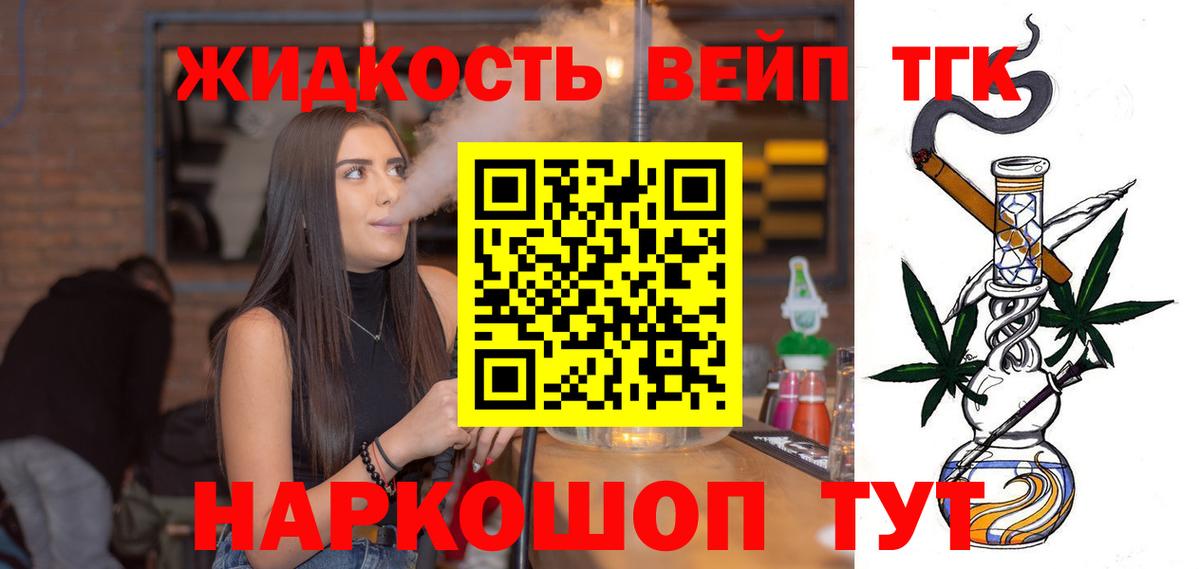 Дистиллят ТГК жижа  Вход с VPN  ТГК гашишное масло  Городец 