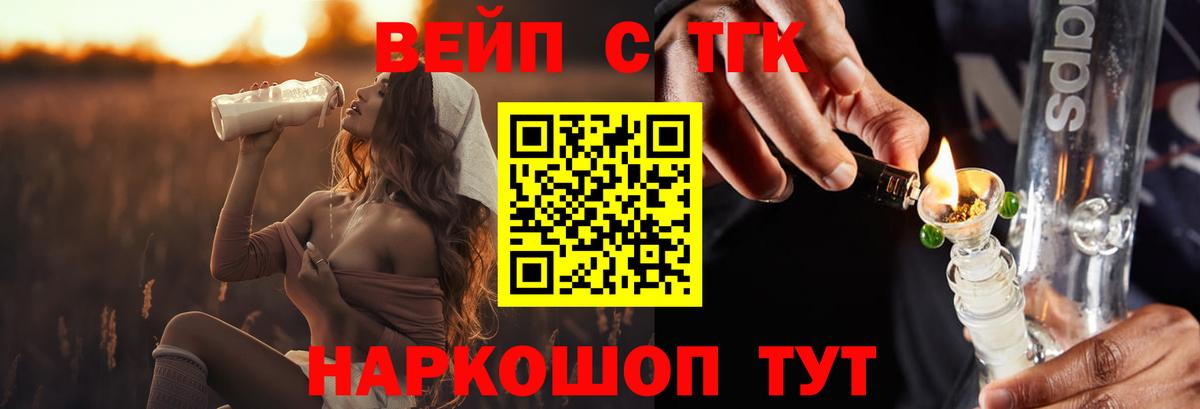Дистиллят ТГК вейп Городец